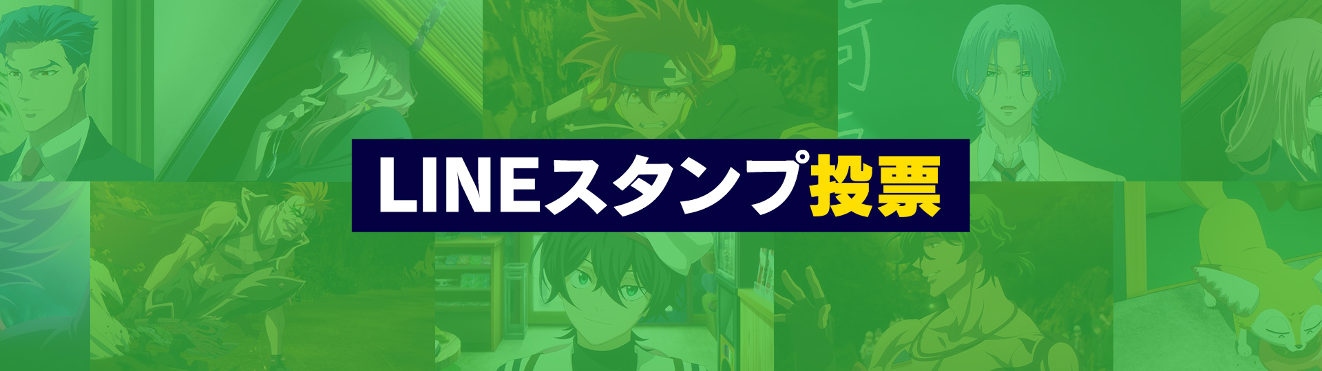Lineスタンプ投票 Tvアニメ Sk エスケーエイト 公式サイト